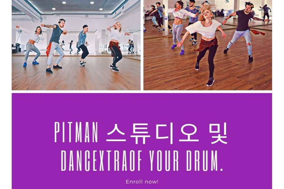 Pitman 스튜디오 및 DanceXtra